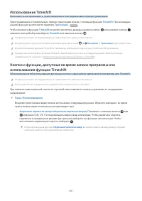 Страница 89