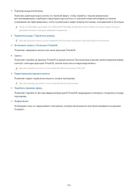 Страница 90