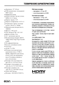 Страница 33