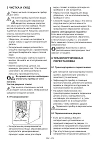 Страница 24