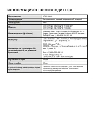 Страница 52