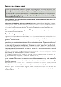 Страница 53