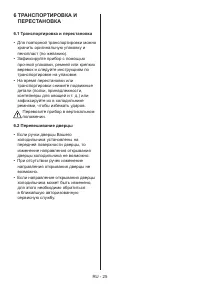 Страница 26