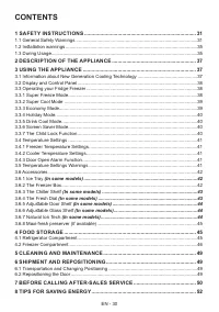 Страница 31