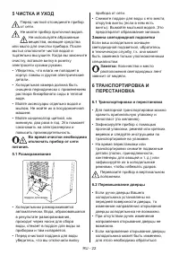 Страница 23