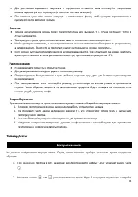 Страница 13
