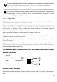 Страница 20