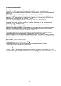 Страница 2