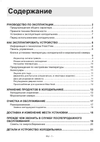 Страница 2