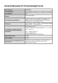 Страница 42