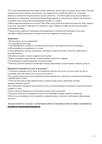 Страница 2