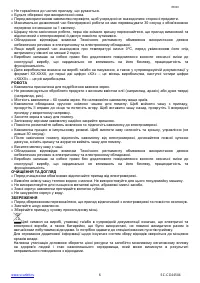 Страница 6