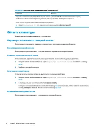 Страница 20