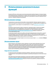 Страница 35