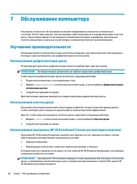 Страница 52