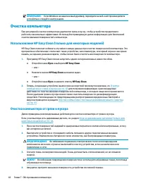 Страница 54