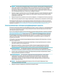 Страница 55
