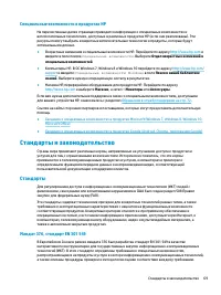 Страница 81