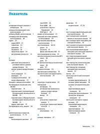 Страница 85