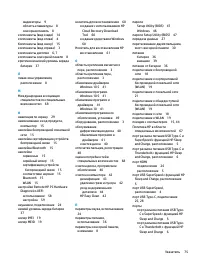Страница 87