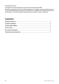Страница 2