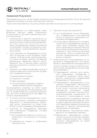 Страница 16