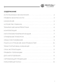 Страница 3