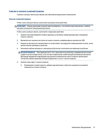 Страница 23