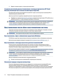 Страница 20
