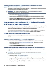 Страница 26
