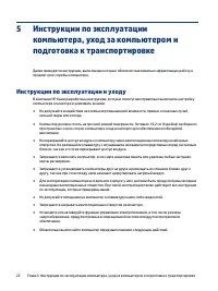Страница 28