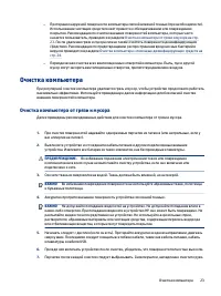 Страница 29