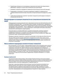Страница 34