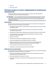 Страница 37
