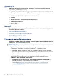 Страница 38