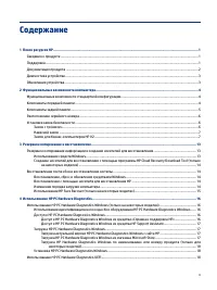 Страница 5