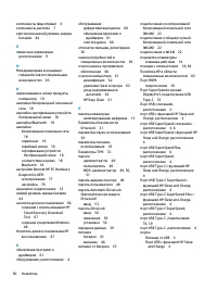 Страница 102