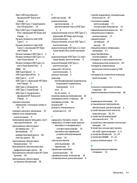 Страница 103
