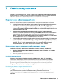 Страница 33