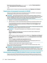 Страница 34