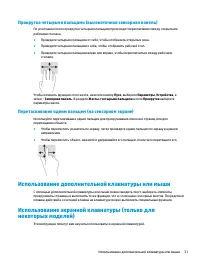 Страница 43