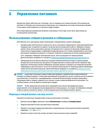Страница 53