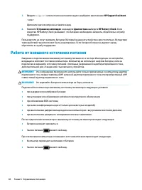 Страница 58