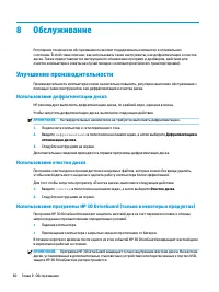 Страница 72
