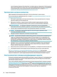 Страница 74
