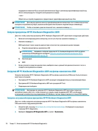 Страница 88
