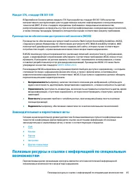 Страница 97