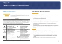 Страница 4