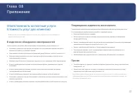 Страница 41