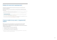 Страница 17